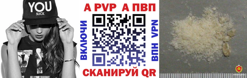 Alfa_PVP Crystall купить наркоту Фрязино