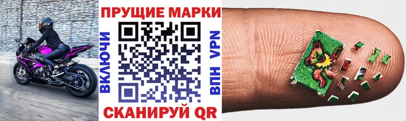 Марки 25I-NBOMe 1500мкг  где найти наркотики  Фрязино 